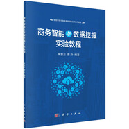 商務(wù)智能與數(shù)據(jù)挖掘?qū)嶒灲坛?
                                         title=