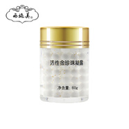 西施美 活性金珍珠凝露 護膚化妝品女士補水面霜秋冬保濕 60g