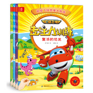 超級(jí)飛俠專注力訓(xùn)練（全四冊(cè)）