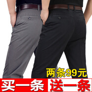 俊欣鳥夏季薄款男士休閑褲中老年高腰寬松免燙商務(wù)長褲直筒男褲子 深灰+黑藍(lán)【夏季薄款】 32 碼【2尺5腰圍】