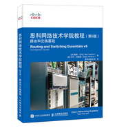 【全新正版】思科網(wǎng)絡(luò )技術(shù)學(xué)院教程 第6版路由和交換基礎 人民郵電出版社 9787115472922 思科網(wǎng)絡(luò )技術(shù)學(xué)院教程 思科網(wǎng)絡(luò )技術(shù)學(xué)院教程