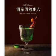 借東西的小人