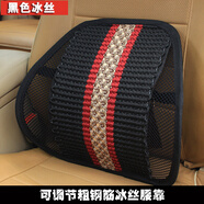 拓思汽車腰靠可調(diào)節(jié)腰枕車用腰靠背墊冰絲透氣腰托夏季腰枕辦公通車用 粗鋼筋可調(diào)節(jié)冰絲黑色 單只價(jià)