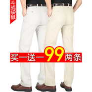 （兩件99元）斗戰(zhàn)袋鼠春夏薄款男士休閑褲中老年高腰寬松男褲商務(wù)休閑長褲爸爸裝直筒褲 米灰色+深米色 32碼2尺5腰圍