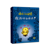 知了繪本館-小雞一世的冒險-我為什么存在?