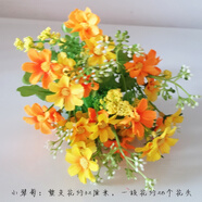 小花干花絹花假花塑料花田園風(fēng)格花卉玫瑰花雛菊裝飾仿真花藝  室內裝飾插花 桌面擺設花藝 小翠菊橘黃