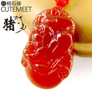 相石緣十二生肖紅瑪瑙吊墜男女玉髓項鏈屬鼠?；⑼谬埳唏R羊猴雞狗豬 生肖屬豬