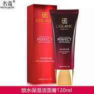 名蔻原液護膚套裝補水水乳原液精華水化妝品國貨老牌子保濕保養(yǎng)春夏可 鎖水保濕潔面膏120ml+小禮物
