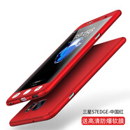 源迦一 三星s7edge手機殼曲面屏G9350套S7edge+全包360防摔保護套全包 S7edge曲屏【玫瑰紅】5.5英寸