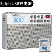 熊貓（PANDA） 6207老人迷你FM調頻插卡充電便攜收音機老年人小型充電播放器小音箱唱戲機評書(shū)機鬧鐘半導體 銀色+【USB充電器】