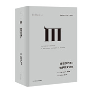 理想國(guó)譯叢025·娜塔莎之舞：俄羅斯文化史