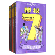 神秘7（新5本 套裝全5冊(cè)）