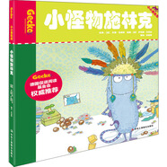 小小變色龍（3）：小怪物施林克