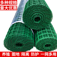 沃傲麒鐵絲網(wǎng)圍欄柵欄網(wǎng)防護網(wǎng)隔離網(wǎng)養(yǎng)殖網(wǎng)荷蘭網(wǎng)養(yǎng)鴨養(yǎng)雞網(wǎng)鐵網(wǎng)包塑 1.2米X30米*2.0毫米粗細軟
