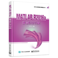 MATLAB R2016a 通信系統(tǒng)仿真