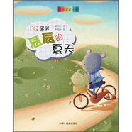 全能寶貝計劃：FQ寶貝 辰辰的夏天