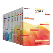 青春讀書課珍藏本（全七卷 共十四冊）