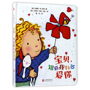寶貝知道我有多愛(ài)你(精)