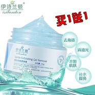 伊詩蘭頓 柔和去角質(zhì)啫喱160g深層清潔面部全身去角質(zhì)死皮疙瘩潔面膏男女