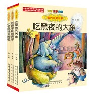 國內(nèi)大獎書系：吃黑夜的大象+小老鼠稀里嘩啦+長鼻子短鼻子（注音全彩美繪）