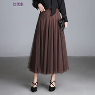 歐偲麥 網(wǎng)紗半身裙女士新款半身長(zhǎng)裙中長(zhǎng)款百褶裙時(shí)尚a字裙子 6029 咖色 均碼(適合1尺9~2尺5腰圍)