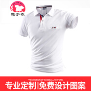 源于衣 POLO定制 工衣定做t恤衫同學(xué)聚會(huì ) 短袖廣告文化工作團體服來(lái)圖印制 白 色 M