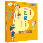 一年級的小豆豆2 我們都是木頭人（彩色注音版）