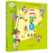 二年級的小豆豆（彩色注音版）