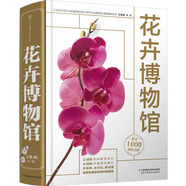 花卉博物館(漢竹）
