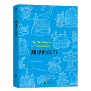 大學堂叢書026:翻譯的技巧? 百科全書式的英語翻譯技巧指南，錢歌川先生一生翻譯經驗之總結