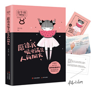原諒我眼里滿是人間煙火