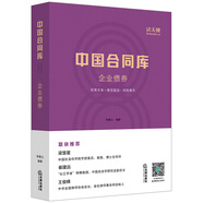 中國合同庫：企業(yè)債券