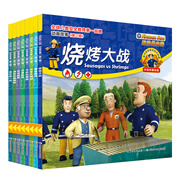 消防員山姆動(dòng)畫(huà)故事第三輯（套裝共8冊）