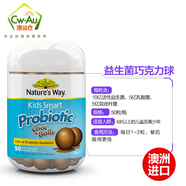 佳思敏（Nature\x27s Way）澳萃維澳洲兒童kids smart 軟糖咀嚼片系列 益生菌巧克力球 助消化 50粒