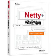 Netty權(quán)威指南(博文視點(diǎn)出品)