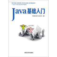 Java基礎(chǔ)入門
