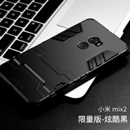 龍豈小米mix4手機殼硅膠全包防摔mix2保護套mix3個(gè)性創(chuàng  )意定制防摔潮牌男女款車(chē)載超薄磨砂氣囊夏天外殼 小米mix2【炫酷黑】