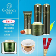 姬存希蝸牛原液護(hù)膚套裝素顏霜 水 乳液 洗面奶 口紅精華霜護(hù)膚彩妝套裝 水乳四件套 眼霜 氣墊 精華霜