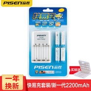 品勝（PISEN） 快易充五號快速充電電池套裝2500mAh 5號AA鎳氫電池4粒新一代2200 新一代快易充+2200mAh AA電池*4