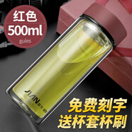 富光玻璃杯男女士商務(wù)車載雙層耐熱玻璃水杯帶茶隔透明便攜泡茶杯子 500ml紅色