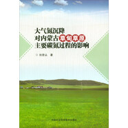 大氣氮沉降對(duì)內(nèi)蒙古草甸草原主要碳氮過程的影響