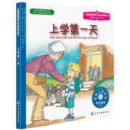 上學(xué)第一天 美國心理學(xué)會(huì )兒童情緒管理與性格培養繪本（順利入園 克服分離焦慮 3-6歲）