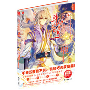 《斗破蒼穹 藥老傳奇》13