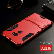 龍豈小米mix4手機殼硅膠全包防摔mix2保護套mix3個(gè)性創(chuàng  )意定制防摔潮牌男女款車(chē)載超薄磨砂氣囊夏天外殼 小米mix2【大紅色】