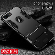 龍豈iphone8手機(jī)殼蘋果7plus防摔殼ip7P個(gè)性創(chuàng)意6硅膠ip男女潮牌8p全包邊定制6sp新款氣囊保護(hù)套帶支架 蘋果6p/6sp  5.5寸【炫酷黑】送全屏鋼化膜