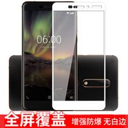暢尼 諾基亞6二代鋼化膜Nokia6一代手機膜全屏復蓋高清玻璃外屏幕防爆前膜諾基亞6 2018版 【諾基亞6二代】白色5.5英寸(TA-1054)