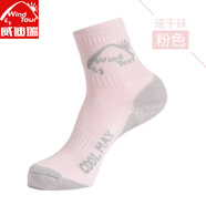 威迪瑞戶外運(yùn)動(dòng)襪舒適透氣秋冬季加厚速干襪子男女登山跑步襪吸汗襪子 粉色【加厚款】 均碼