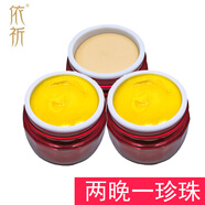 依祈美白祛斑霜雪肌透紅白里透紅第五代套裝護(hù)膚品早晚霜去斑去黃提亮 B珍珠霜+C晚霜+C晚霜