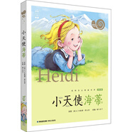蝸牛小書坊 小天使海蒂