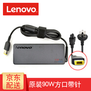 聯(lián)想（lenovo） ThinkPad筆記本電腦充電器線T440 E440 X270 電源適配器 20V4.5A 90W方口 E475/E560/E575/E565/E570